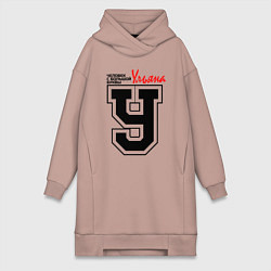 Женское худи-платье Ульяна - человек с большой буквы, цвет: пыльно-розовый