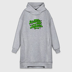 Женское худи-платье Ямбись оно хореем, цвет: меланж