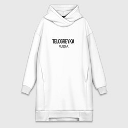 Женское худи-платье Telogreyka, цвет: белый