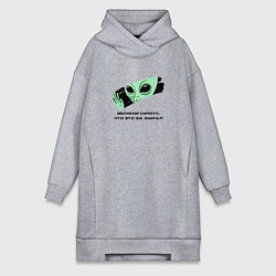 Женское худи-платье Великий Сириус - что это за дыра, цвет: меланж