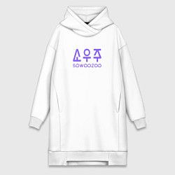 Женское худи-платье BTS Sowoozoo, цвет: белый