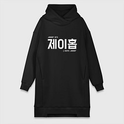 Женское худи-платье Джей хоуп bts, цвет: черный