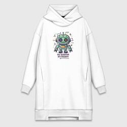 Женское худи-платье Робот захватчик планеты, цвет: белый