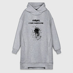 Женское худи-платье Отойдите, цвет: меланж