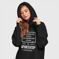 Женское худи-платье Архитектор нужнее всех, цвет: черный — фото 2