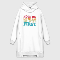 Женская толстовка-платье Сначала спрошу у жены