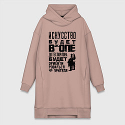 Женское худи-платье Правда про искусство, цвет: пыльно-розовый