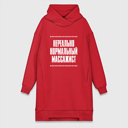 Женское худи-платье Нормальный массажист нереально, цвет: красный