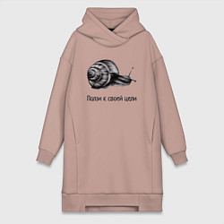 Женское худи-платье Улитка монохром ползет к своей цели, цвет: пыльно-розовый
