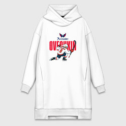 Женское худи-платье Овечкин Александр, цвет: белый