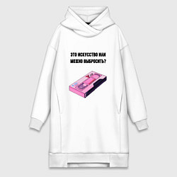 Женское худи-платье Это искусство VHS, цвет: белый