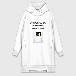 Женское худи-платье Дискета это искусство, цвет: белый