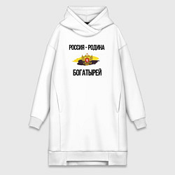Женская толстовка-платье Россия - Родина богатырей герб