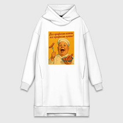 Женское худи-платье Профессия повар, цвет: белый