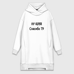 Женское худи-платье Цензура от Т9, цвет: белый