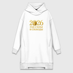 Женское худи-платье 2026 год силы и свободы, цвет: белый