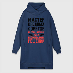 Женская толстовка-платье Мастер вредных советов