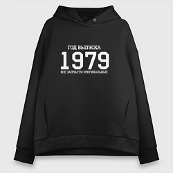 Женское худи оверсайз Год выпуска 1979