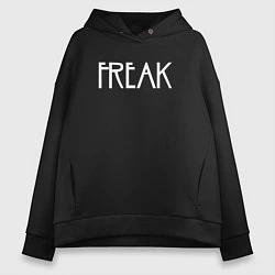 Женское худи оверсайз Freak