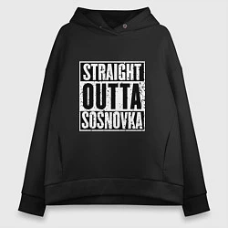 Женское худи оверсайз Straight Outta Sosnovka