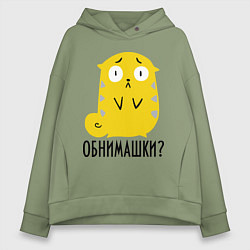 Толстовка оверсайз женская Обнимашки?, цвет: авокадо