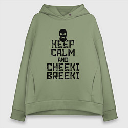 Женское худи оверсайз Keep Calm & Cheeki Breeki