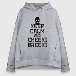 Толстовка оверсайз женская Keep Calm & Cheeki Breeki, цвет: меланж