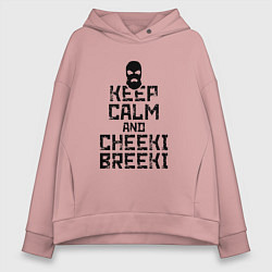 Женское худи оверсайз Keep Calm & Cheeki Breeki