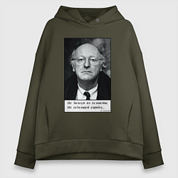 Женское худи оверсайз Иосиф Бродский