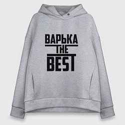 Женское худи оверсайз Варька the best