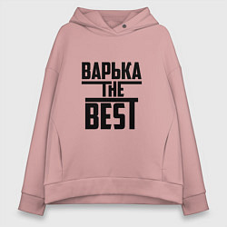 Толстовка оверсайз женская Варька the best, цвет: пыльно-розовый