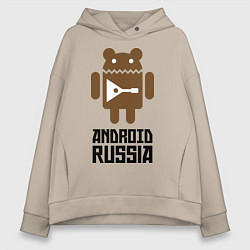 Толстовка оверсайз женская Android Russia, цвет: миндальный