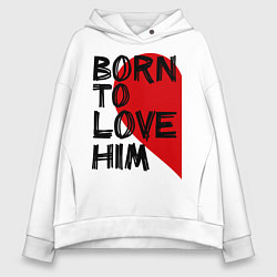 Толстовка оверсайз женская Born to love him, цвет: белый