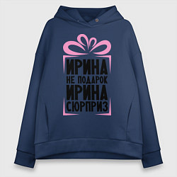 Женское худи оверсайз Ирина не подарок