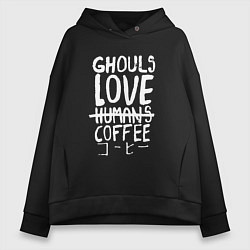 Толстовка оверсайз женская Ghouls Love Coffee, цвет: черный