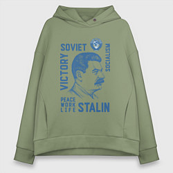 Женское худи оверсайз Stalin: Peace work life