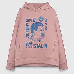 Толстовка оверсайз женская Stalin: Peace work life, цвет: пыльно-розовый