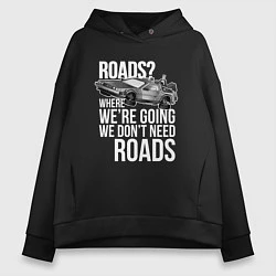 Женское худи оверсайз We don't need roads
