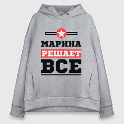 Женское худи оверсайз Марина решает все