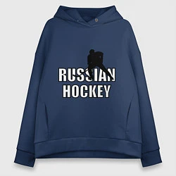 Толстовка оверсайз женская Russian hockey, цвет: тёмно-синий