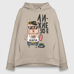 Женское худи оверсайз Лихие 90-е