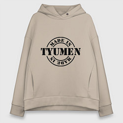 Толстовка оверсайз женская Made in Tyumen, цвет: миндальный