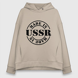 Толстовка оверсайз женская Made in USSR, цвет: миндальный