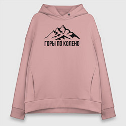 Женское худи оверсайз Горы по колено