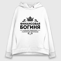 Женское худи оверсайз Финансовая богиня