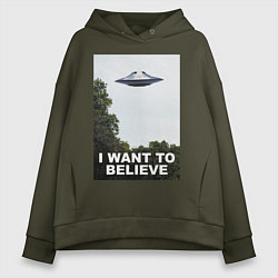 Женское худи оверсайз I WANT TO BELIEVE