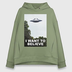 Женское худи оверсайз I WANT TO BELIEVE