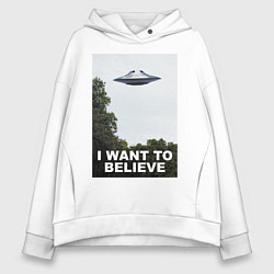 Толстовка оверсайз женская I WANT TO BELIEVE, цвет: белый