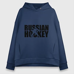Толстовка оверсайз женская Russian Hockey, цвет: тёмно-синий