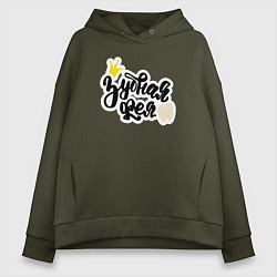 Женское худи оверсайз Зубная фея Стоматолог